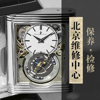 Jaeger-LeCoultre Jaeger-LeCoultre [2021年新款]四款无与伦比的工艺“ Reverso一朵珍贵的花朵”（图）